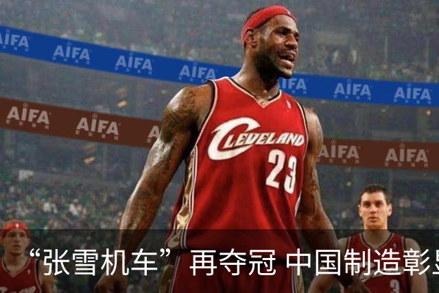 “张雪机车”再夺冠 中国制造彰显实力