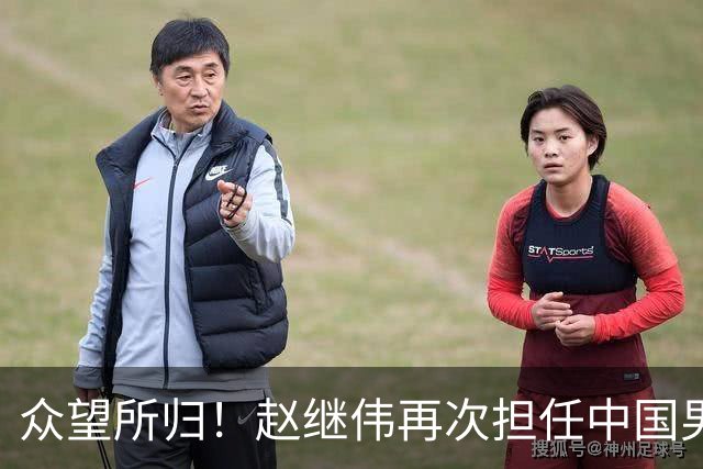 众望所归！赵继伟再次担任中国男篮队长，带领球队挑战日本和中国台北